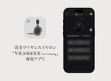 Final Audio VR3000 EX